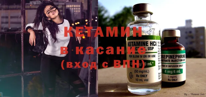 Кетамин ketamine  Тосно 