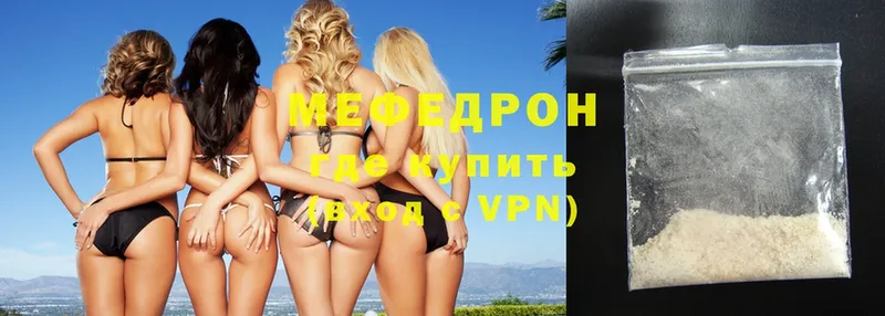 Меф mephedrone  Тосно 